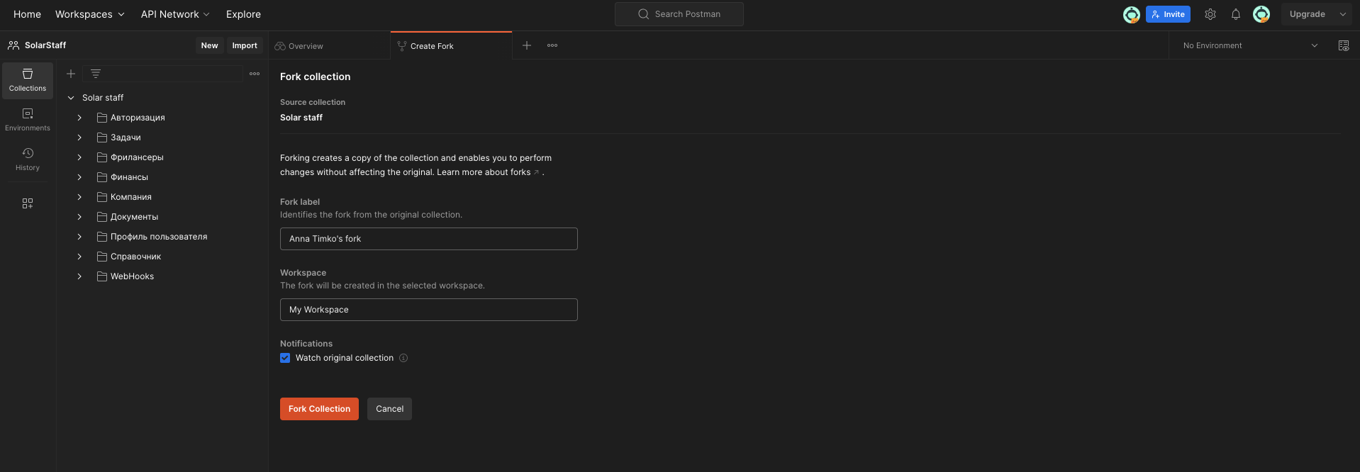 Введите название и выберите рабочее пространство.