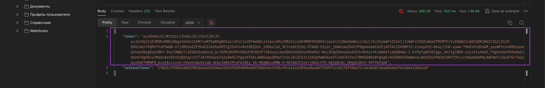 Данные авторизации