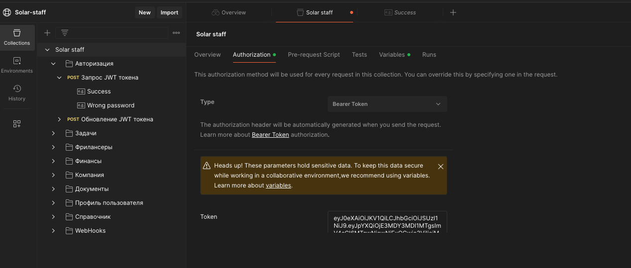 Скопировать токен